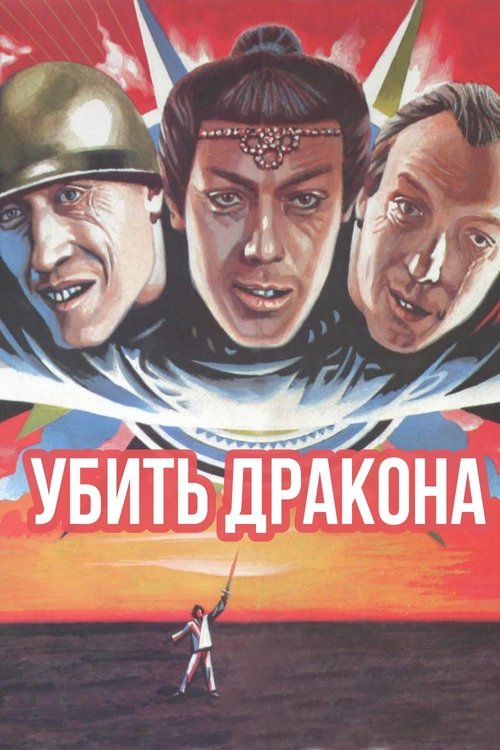 movie trailer