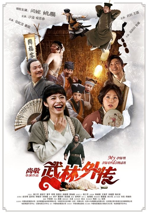 movie trailer