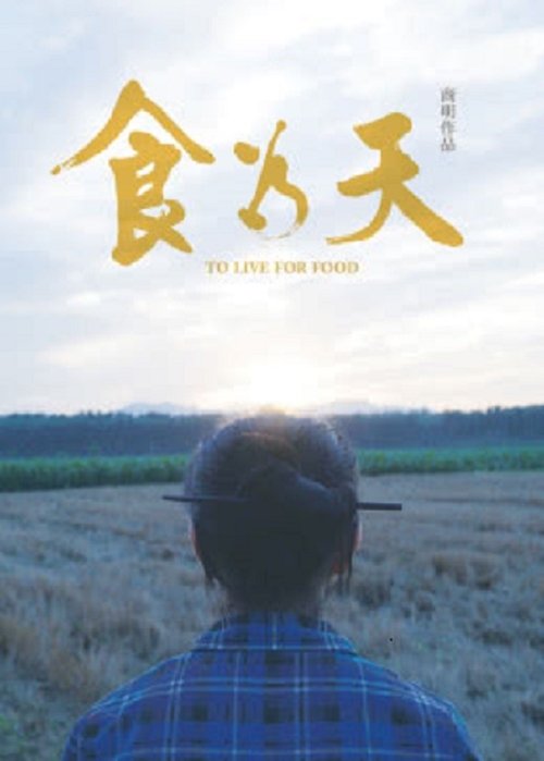 movie trailer
