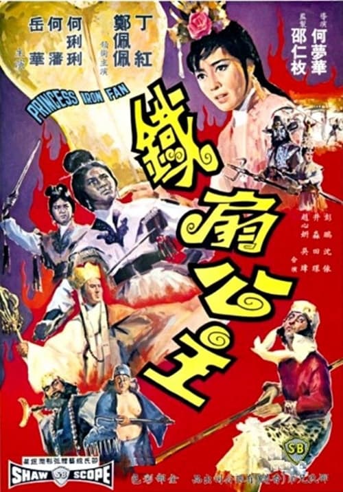 movie trailer