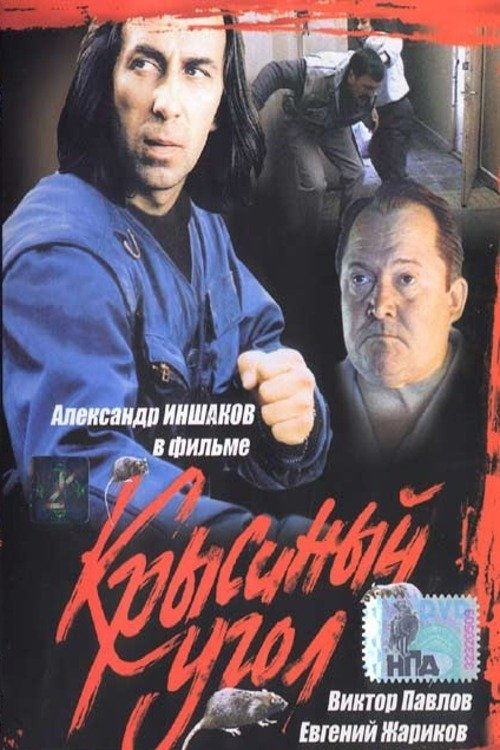 movie trailer
