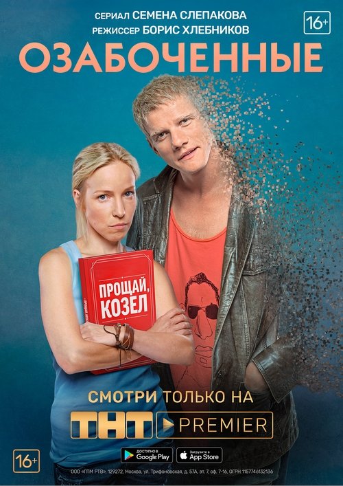 movie trailer