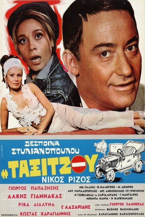 movie trailer