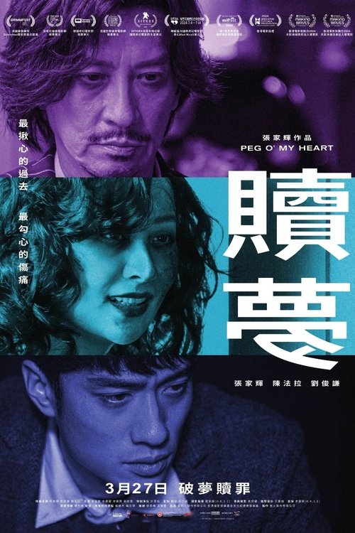 movie trailer