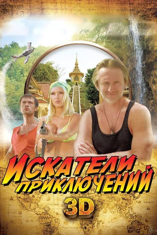 movie trailer
