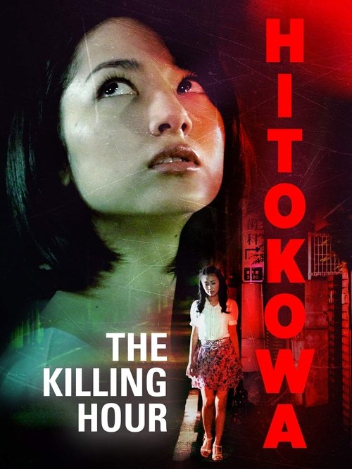 movie trailer