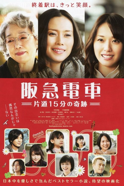 movie trailer