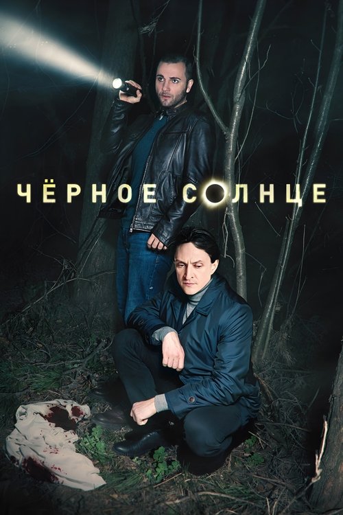 movie trailer