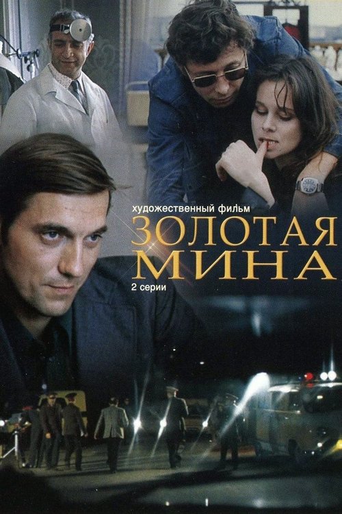 movie trailer