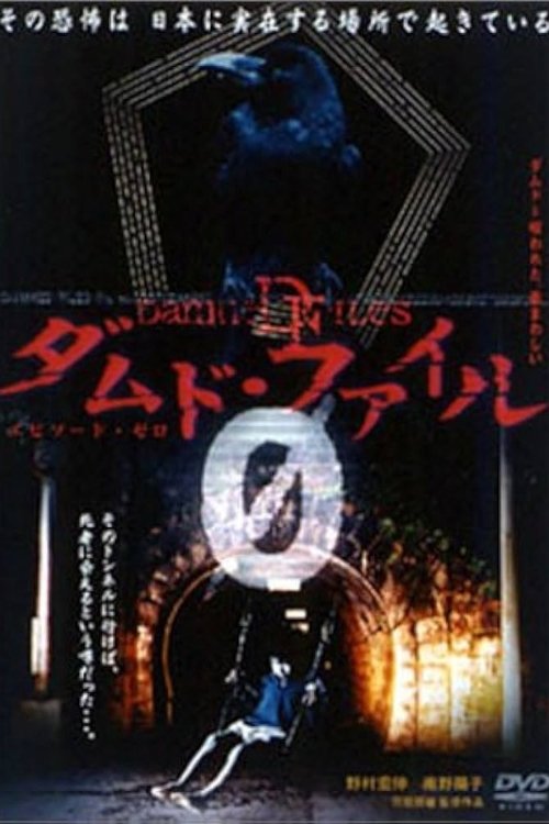 movie trailer