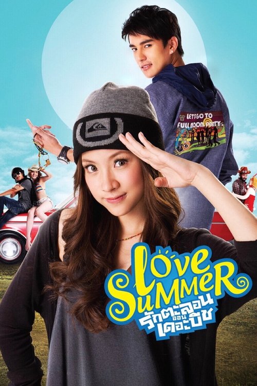 movie trailer