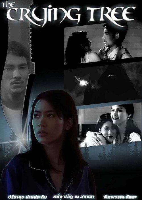 movie trailer