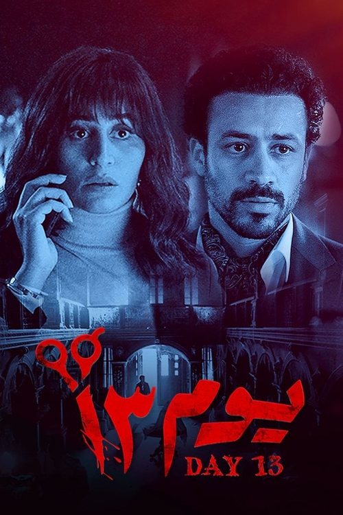 movie trailer