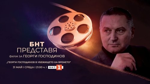 movie trailer