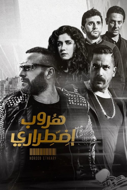 movie trailer