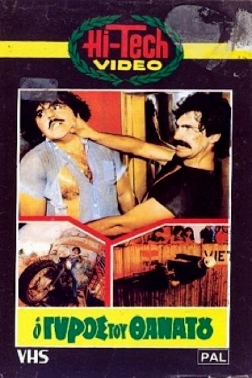 movie trailer
