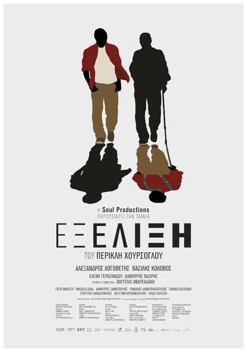 movie trailer