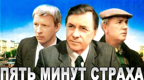 movie trailer