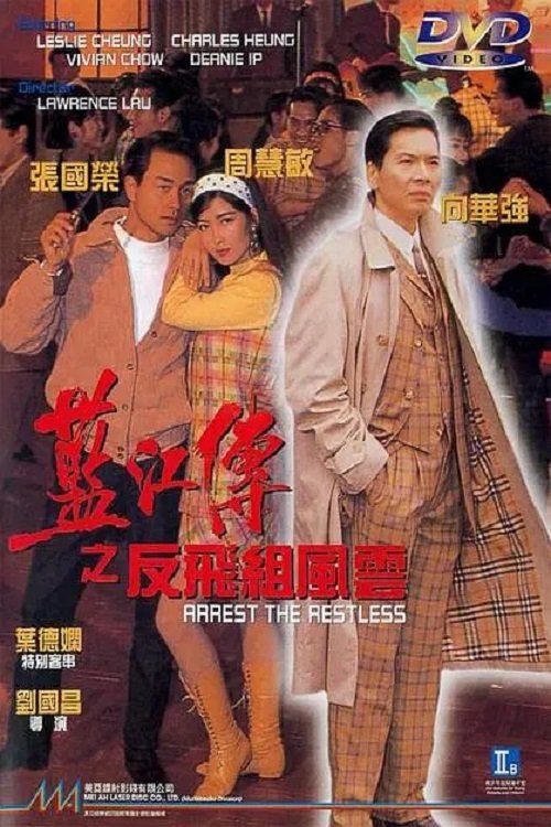 movie trailer