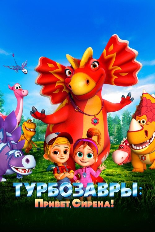 movie trailer