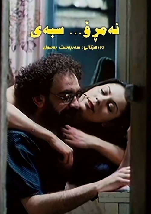 movie trailer