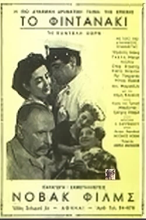 movie trailer