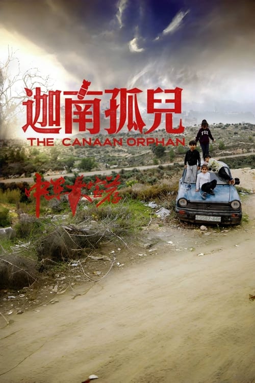 movie trailer