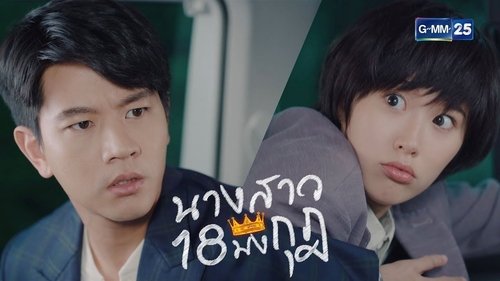 movie trailer