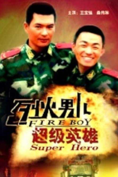 movie trailer