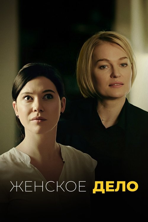 movie trailer