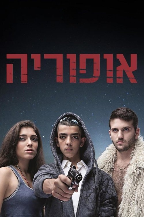 movie trailer