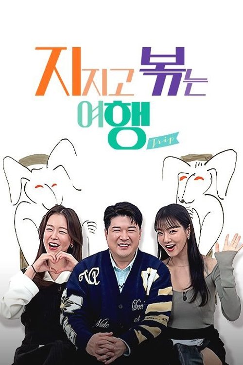 movie trailer