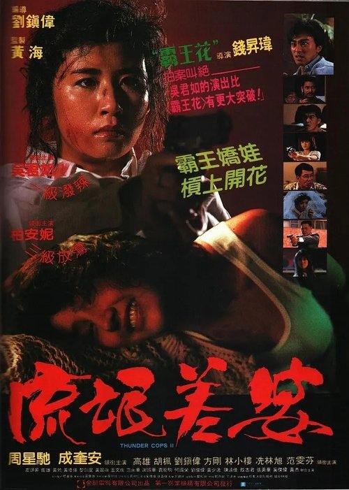 movie trailer