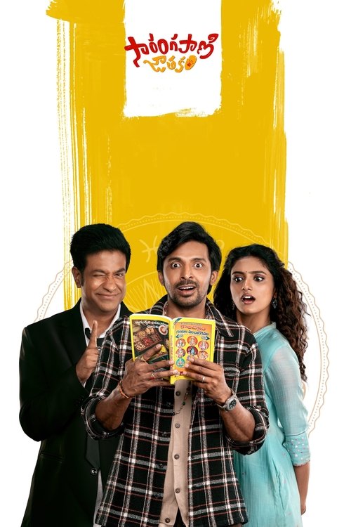 movie trailer