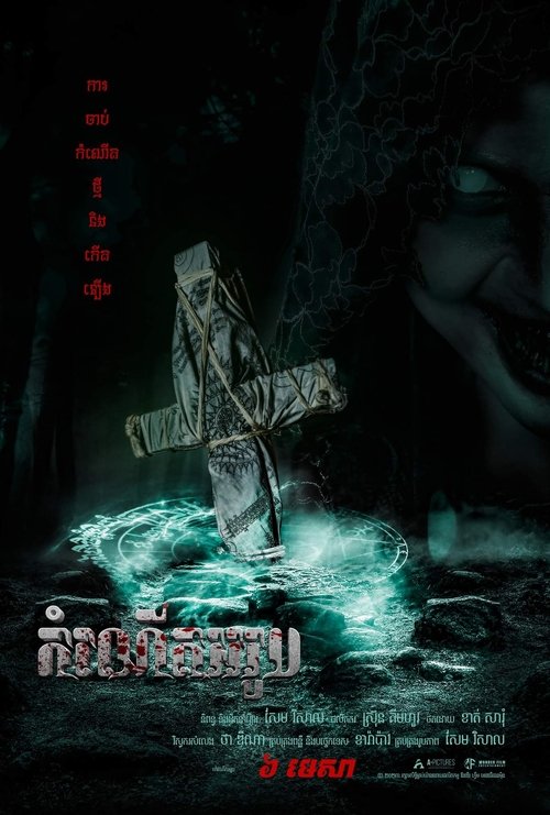 movie trailer