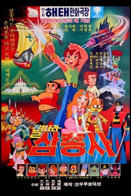 movie trailer