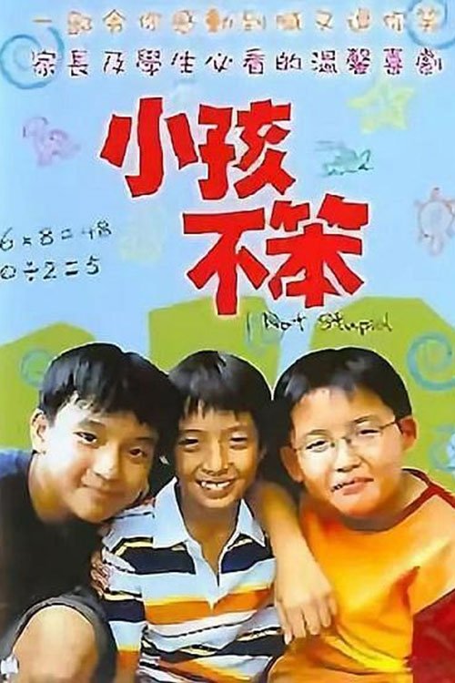 movie trailer
