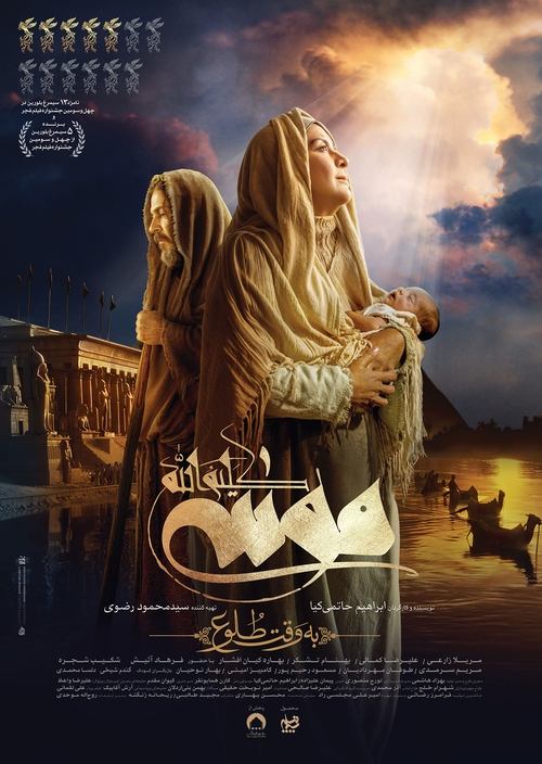movie trailer