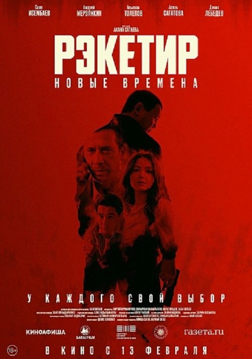 movie trailer