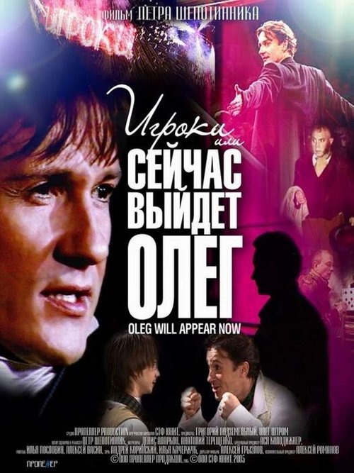 movie trailer