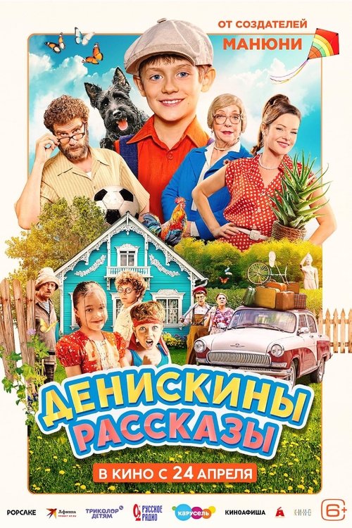 movie trailer