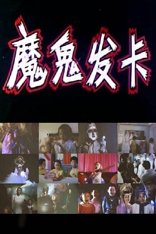 movie trailer