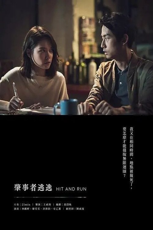 movie trailer