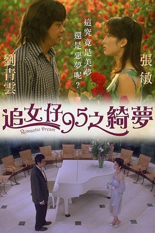 movie trailer