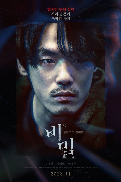 movie trailer