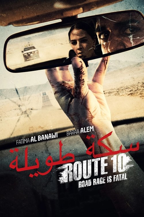 movie trailer