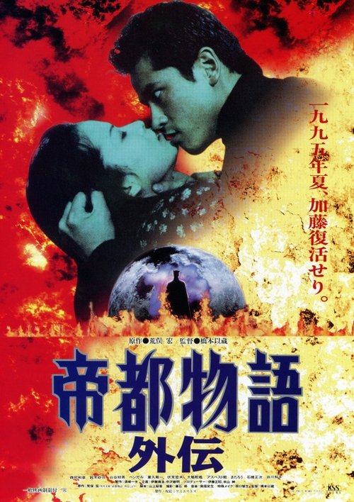 movie trailer