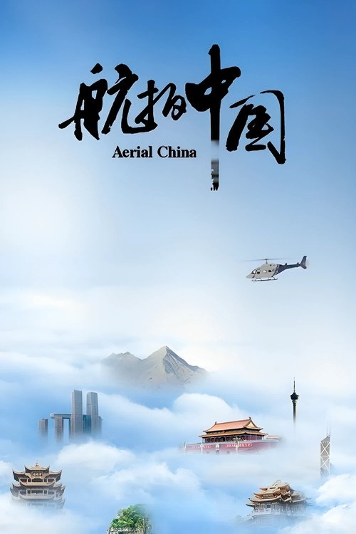 movie trailer