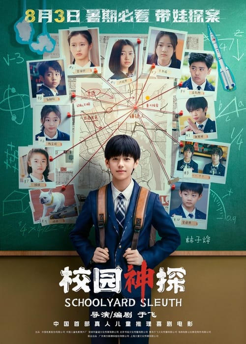 movie trailer