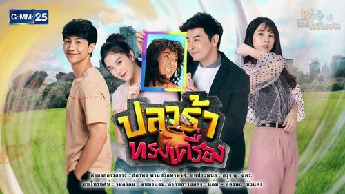movie trailer